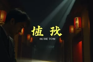 都市短片第七个站台的站台灯光封面
